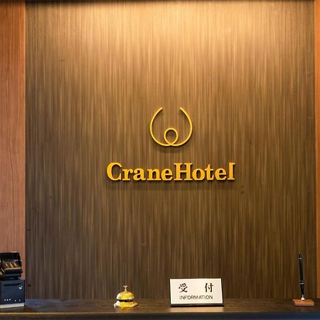 Kiba No Tsuru Carane Hotel - Vacation Stay 09997V Tokio Zewnętrze zdjęcie