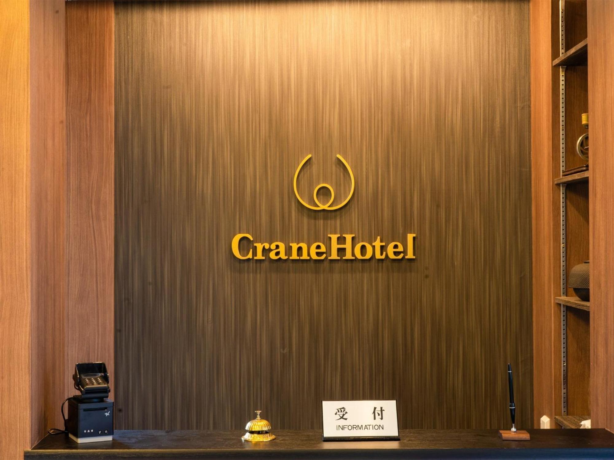 Kiba No Tsuru Carane Hotel - Vacation Stay 09997V Tokio Zewnętrze zdjęcie
